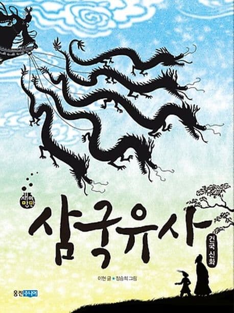 삼국유사 표지