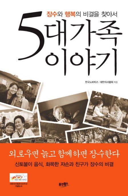오대가족 이야기 표지