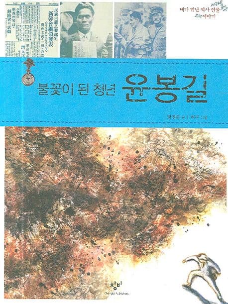 윤봉길 표지