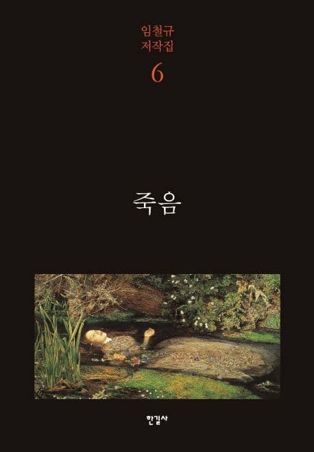 죽음 표지