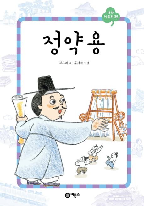정약용 표지