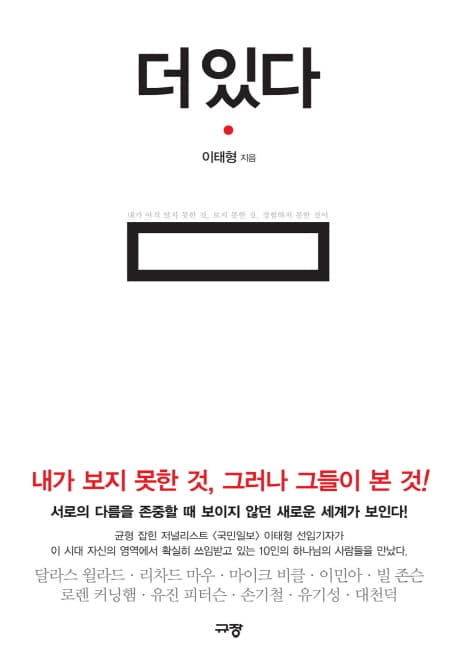 더 있다 표지