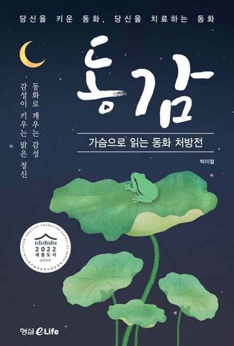 동감 표지