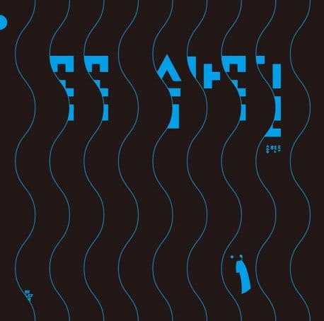 꼭꼭 숨바꼭질 표지