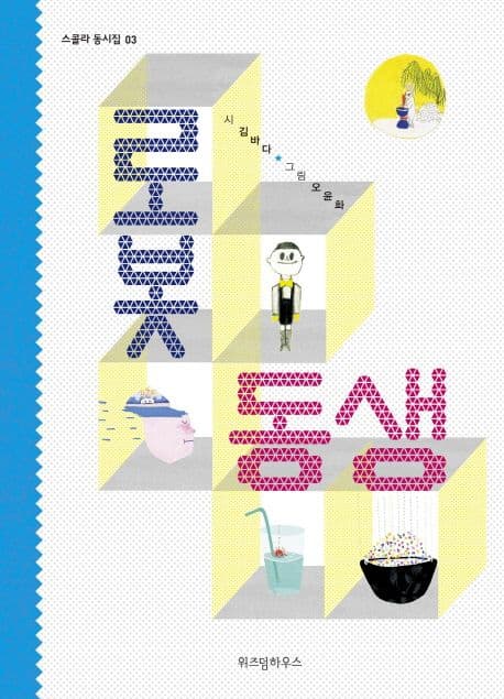로봇 동생 표지