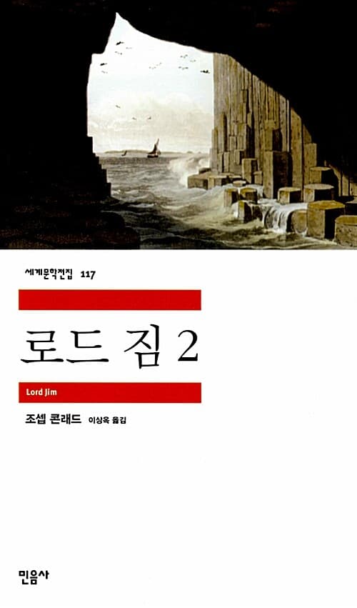 로드 짐2 표지