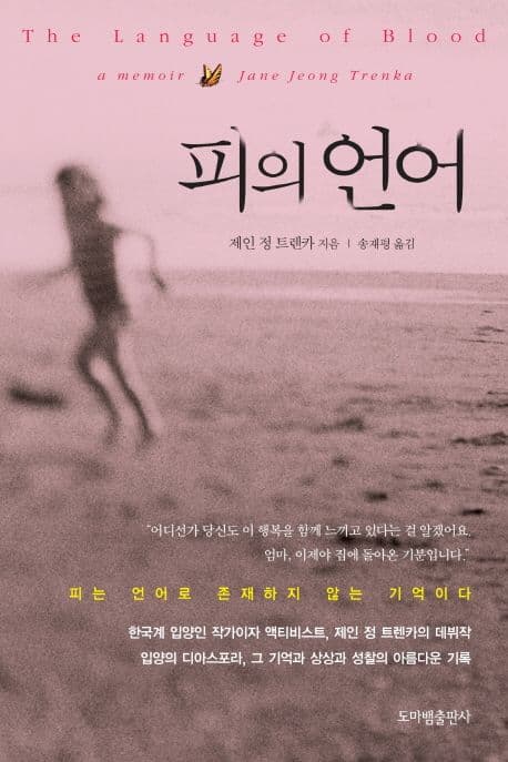 피의 언어 표지