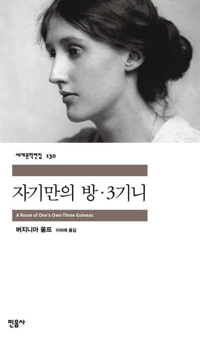 자기만의 방 표지