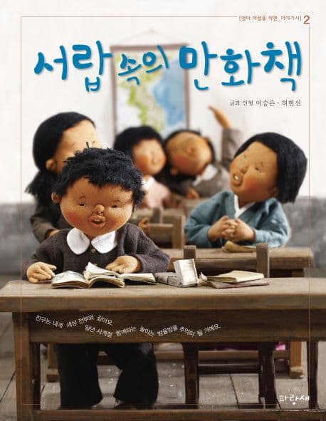 서랍 속의 만화책 표지
