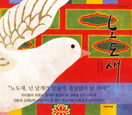 노도새 표지