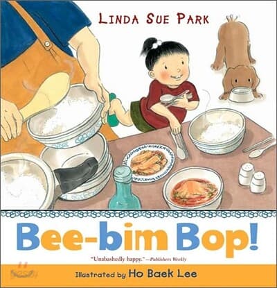 Bee-bim bop! 표지