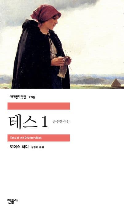 테스 1 표지