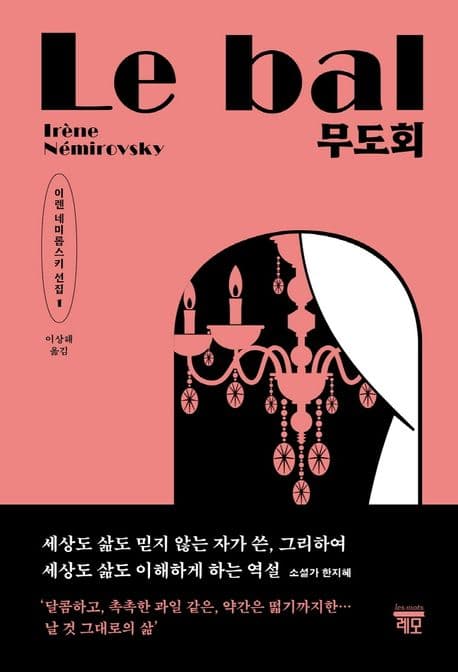 무도회 표지