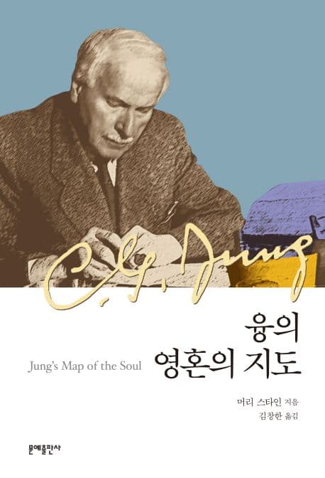 융의 영혼의 지도 표지