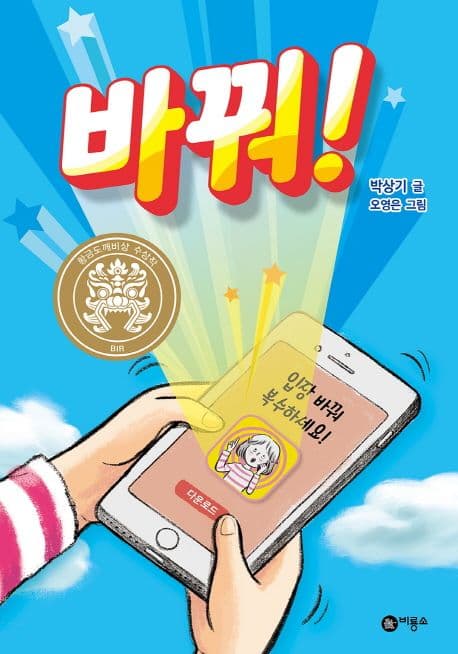 바꿔 표지