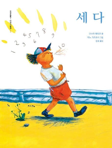 세다 표지