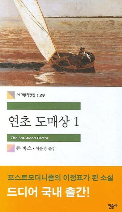 연초 도매상1 표지