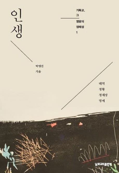 인생 표지