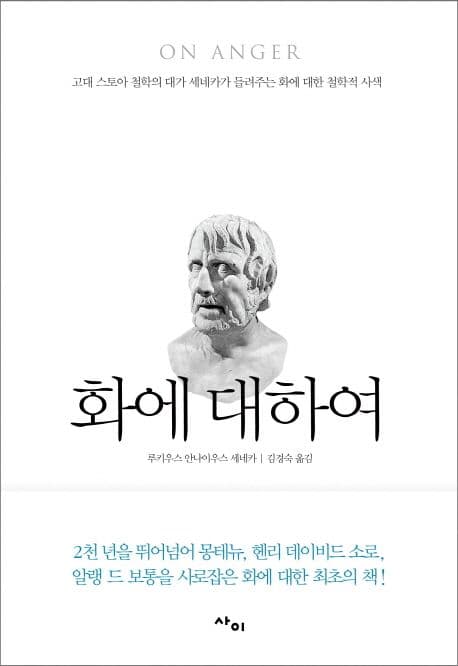 화에 대하여 표지
