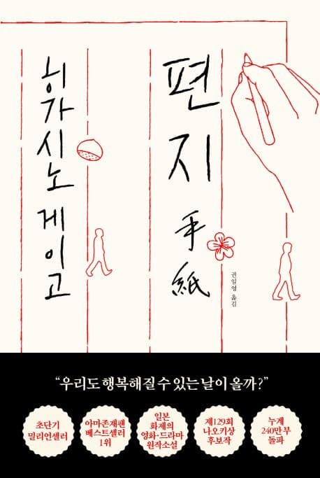 편지 표지