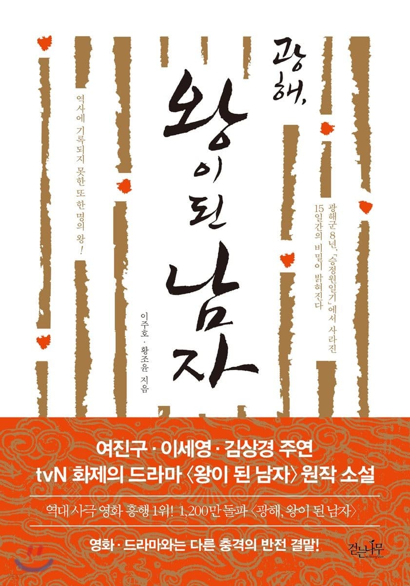 광해 표지