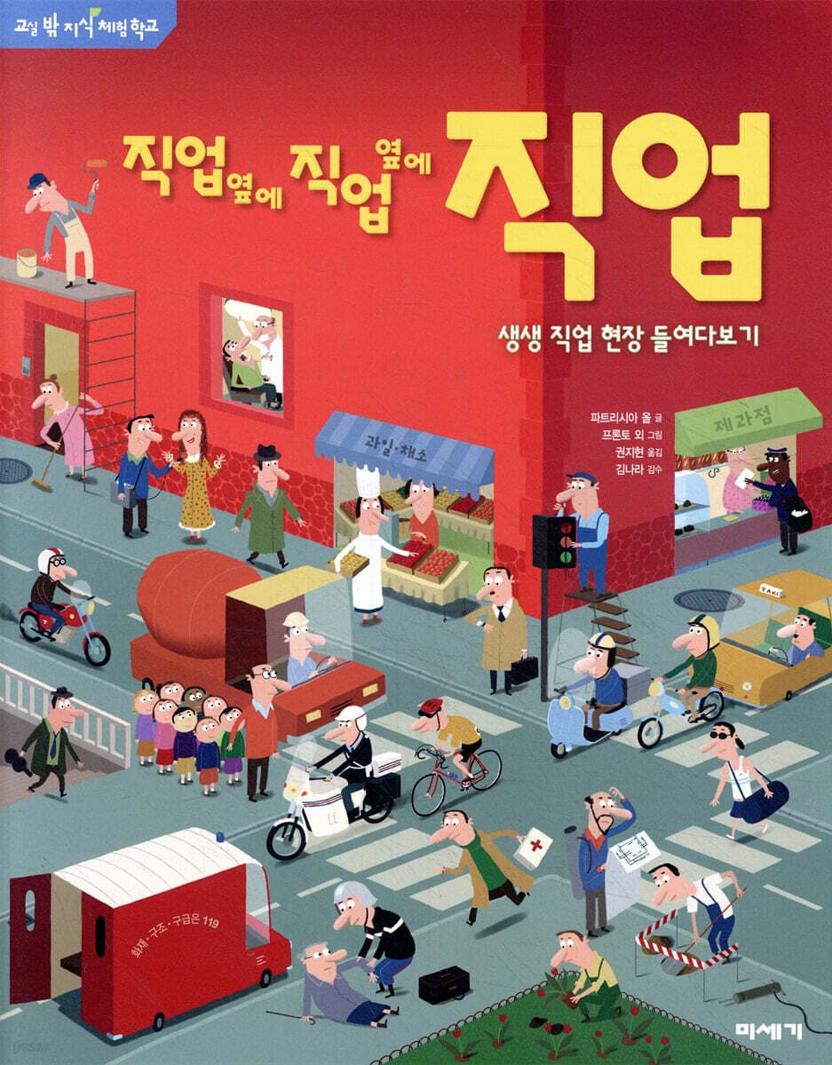 직업옆에 직업옆에 직업 표지