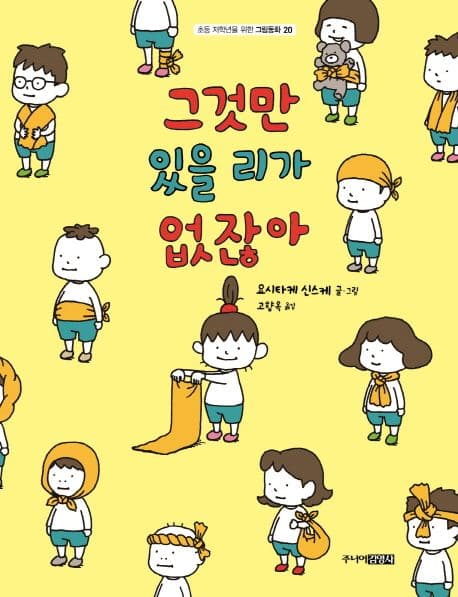 그것만 있을 리가 없잖아 표지