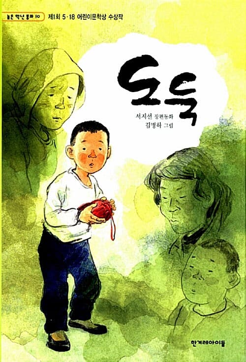 도둑 표지