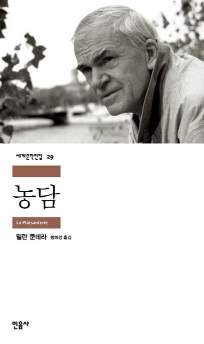 농담 표지