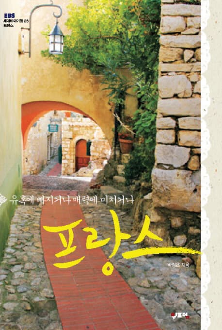 프랑스 표지