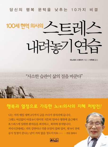 스트레스 내려놓기연습 표지