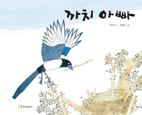 겨울눈 합창단 표지