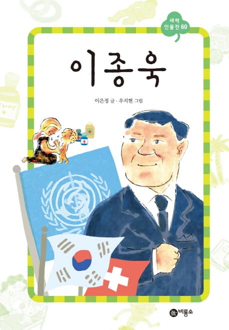 이종욱 표지