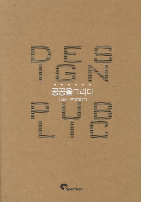 공공을그리다 표지