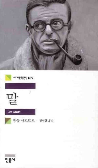 말 표지