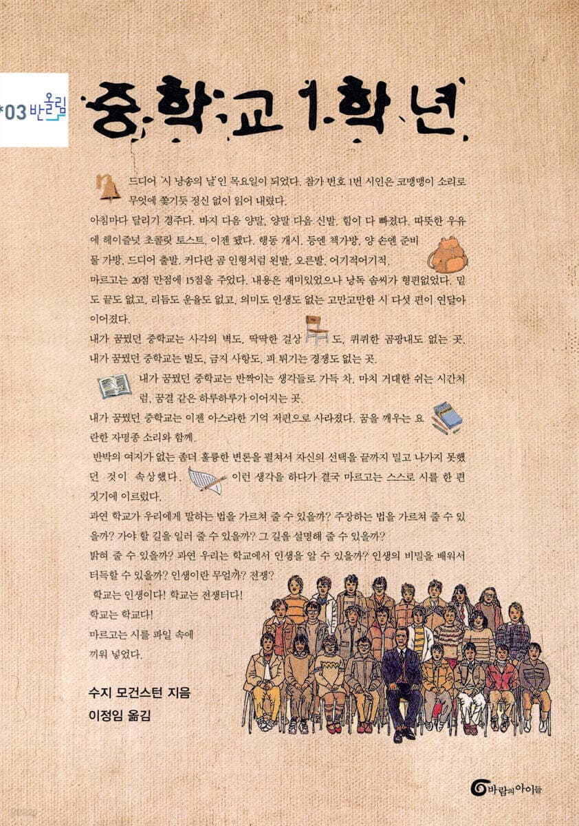중학교1학년 표지