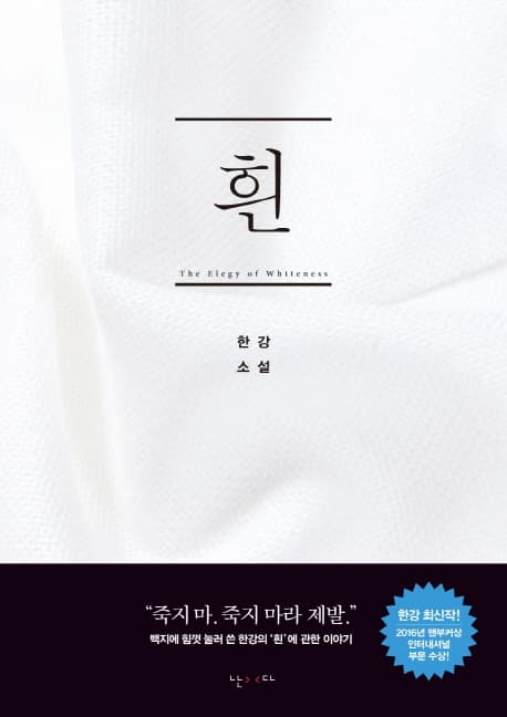 흰 표지