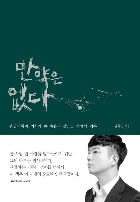 만약은 없다 표지