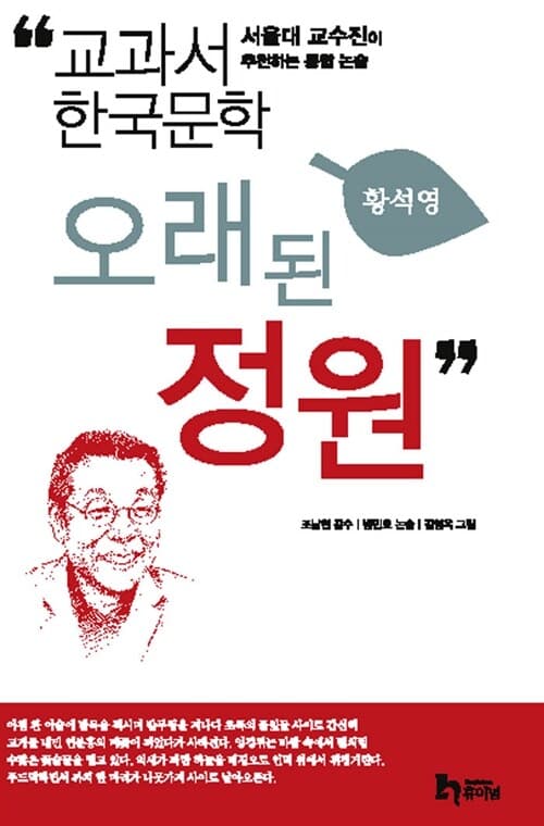 오래된 정원 표지