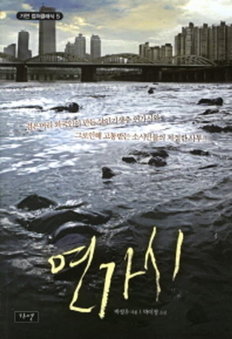 연가시 표지