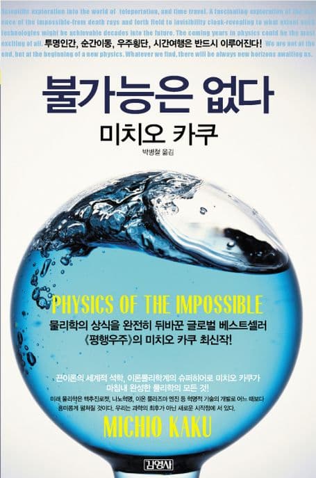 불가능은 없다 표지