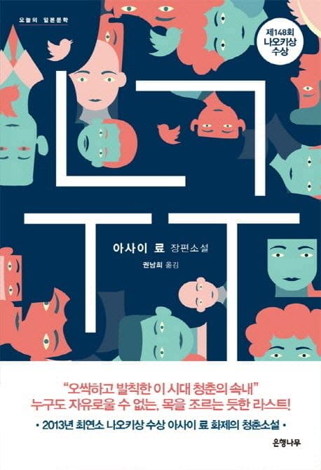 누구 표지