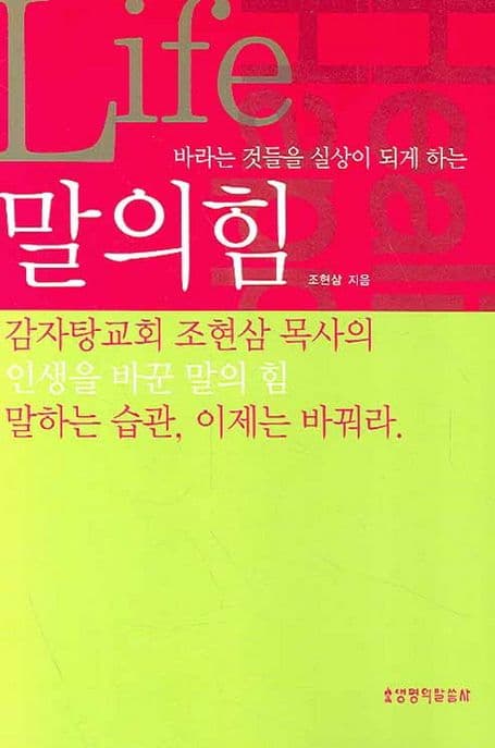 말의힘 표지