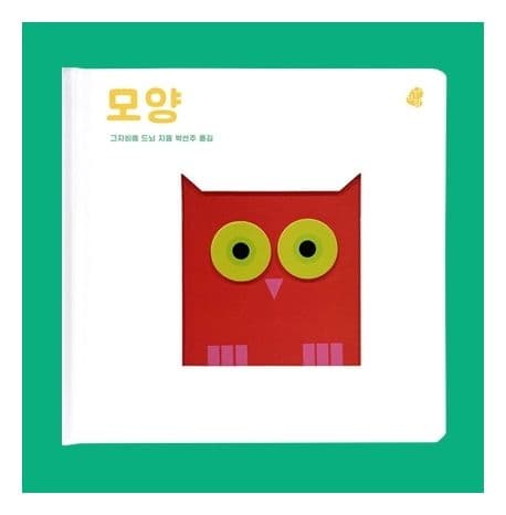 모양 표지
