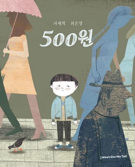 500원 표지