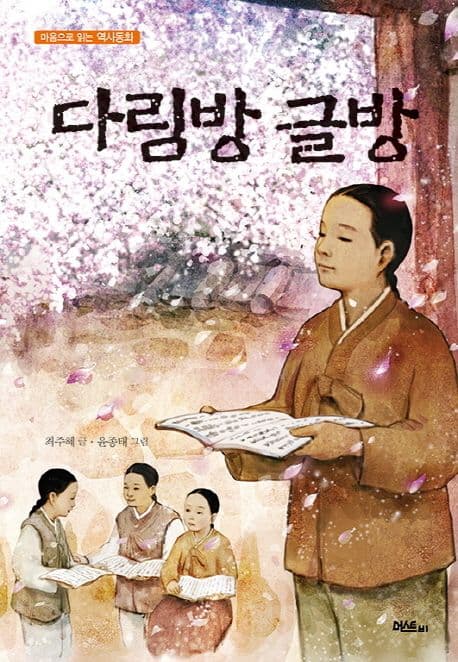 다림방 글방 표지