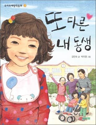 또 다른 내 동생 표지