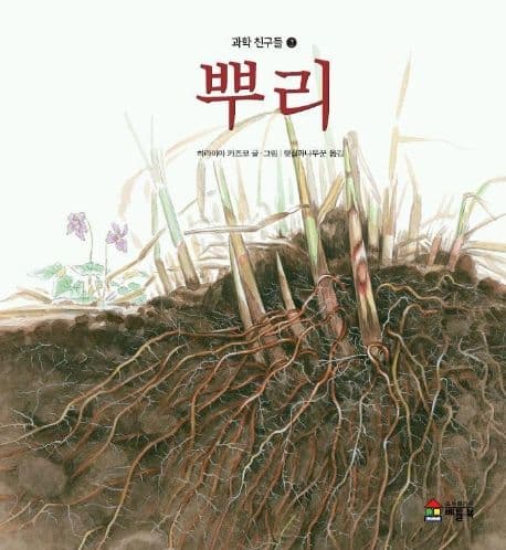 뿌리 표지