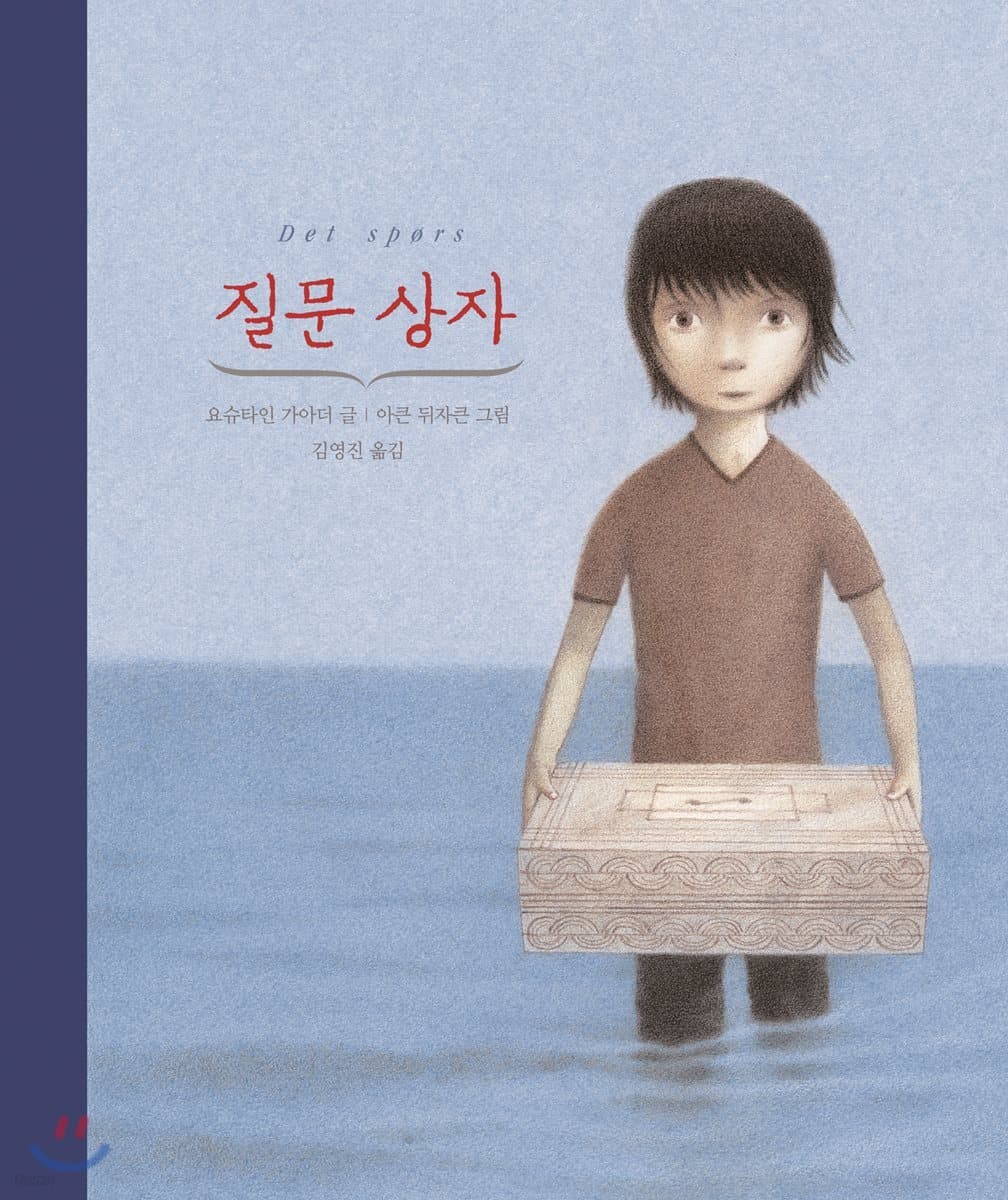 질문 상사 표지