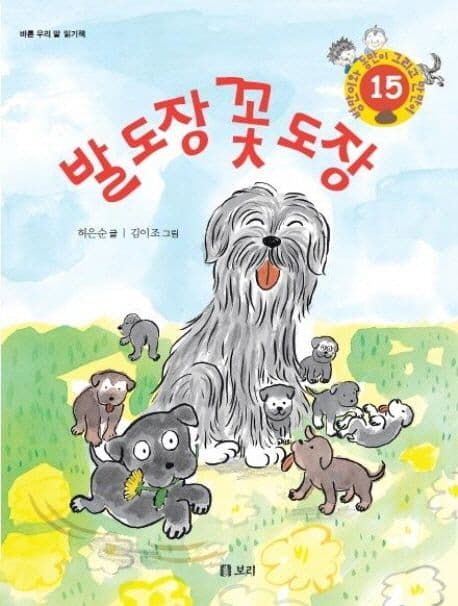 발 도장 꽃 도장 표지